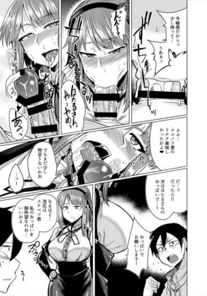 Hotaru-chan to H suru Hon - Page 9