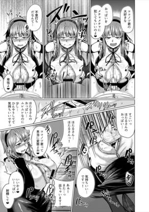 Hotaru-chan to H suru Hon Page #11