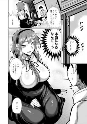 Hotaru-chan to H suru Hon Page #6