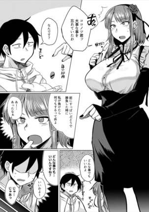 Hotaru-chan to H suru Hon Page #5