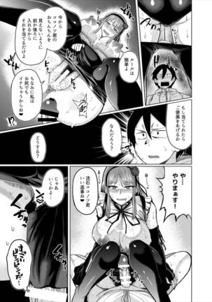 Hotaru-chan to H suru Hon - Page 15