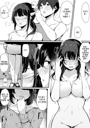 Musume Nochi Haha, Tokoroniyori Shunrai Zenpen - Page 17