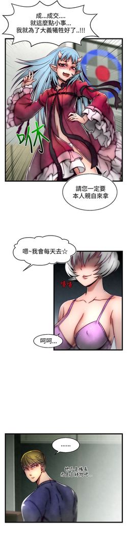 啪啪啪调教所第2季