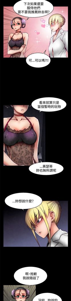 啪啪啪调教所第2季