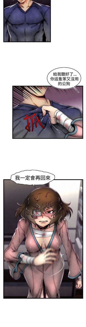 啪啪啪调教所第2季