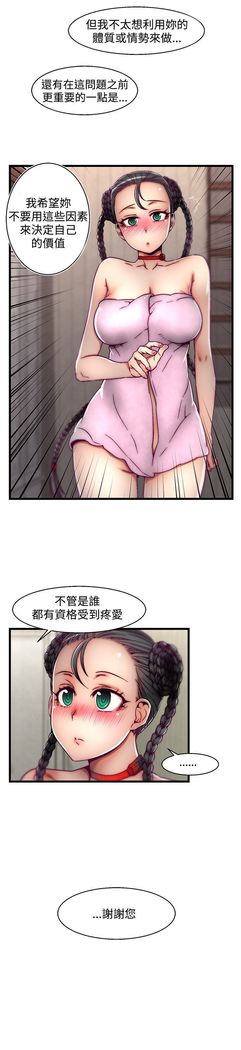 啪啪啪调教所第2季