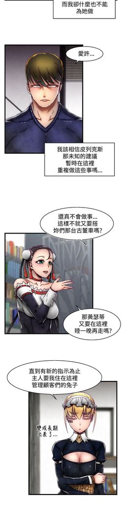 啪啪啪调教所第2季