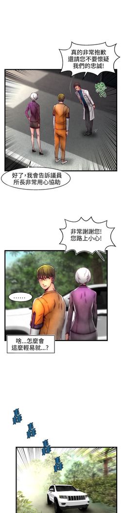 啪啪啪调教所第2季