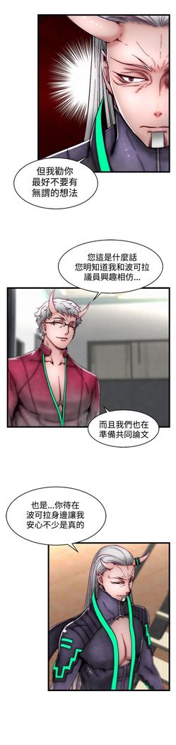 啪啪啪调教所第2季