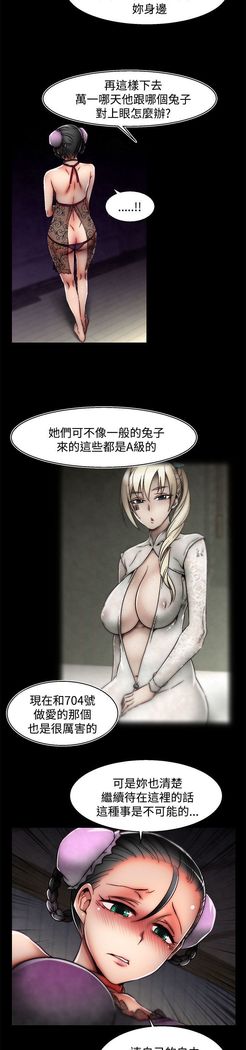 啪啪啪调教所第2季