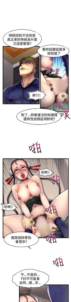 啪啪啪调教所第2季