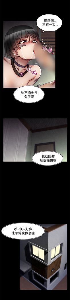 啪啪啪调教所第2季