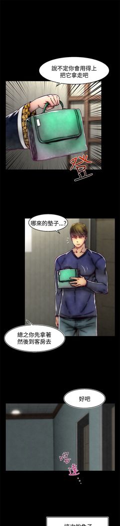 啪啪啪调教所第2季