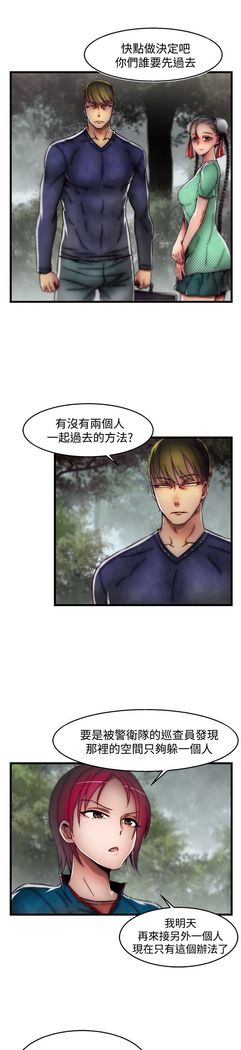 啪啪啪调教所第2季