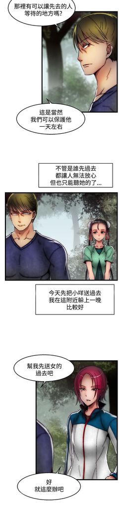 啪啪啪调教所第2季