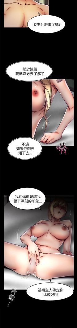 啪啪啪调教所第2季