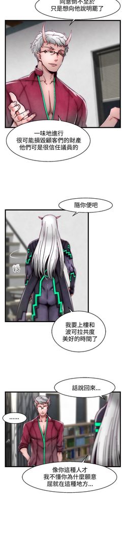 啪啪啪调教所第2季