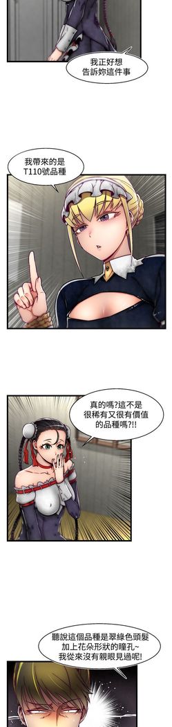 啪啪啪调教所第2季