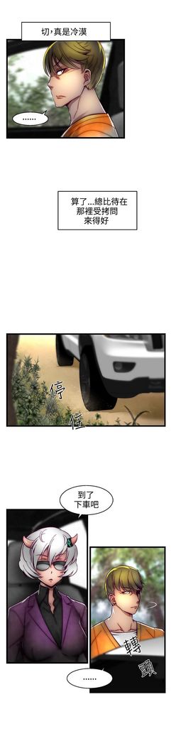 啪啪啪调教所第2季