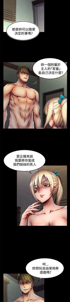 啪啪啪调教所第2季