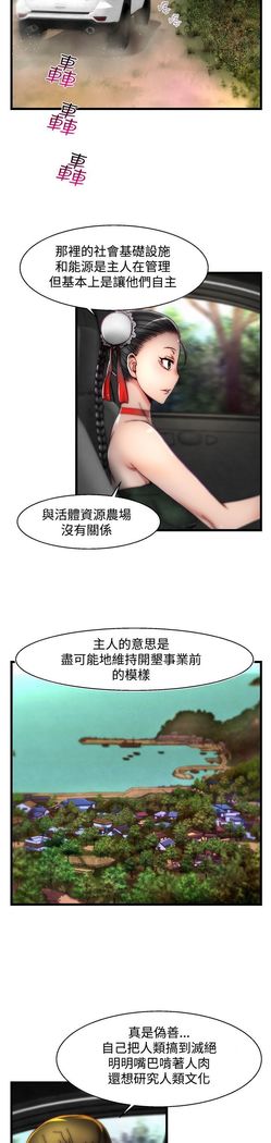 啪啪啪调教所第2季