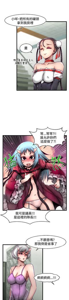 啪啪啪调教所第2季