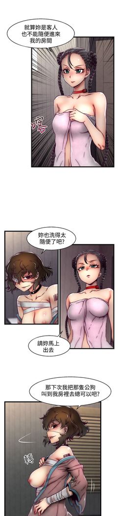 啪啪啪调教所第2季