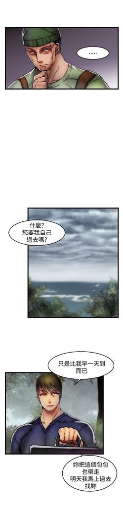 啪啪啪调教所第2季