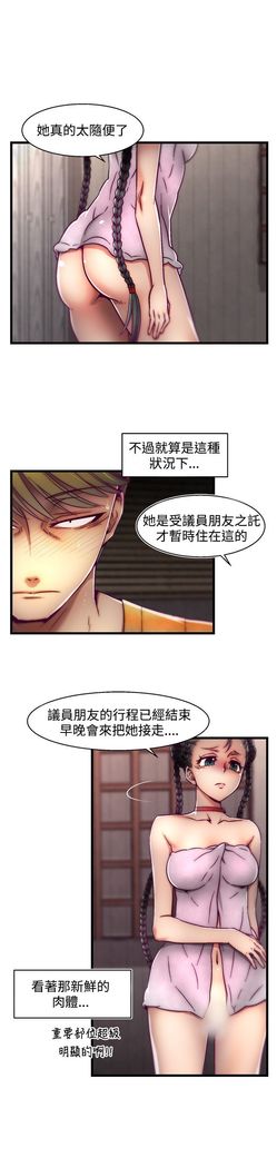 啪啪啪调教所第2季