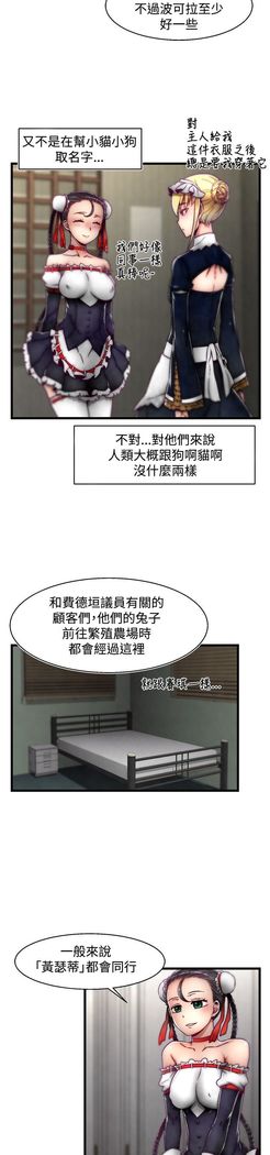 啪啪啪调教所第2季
