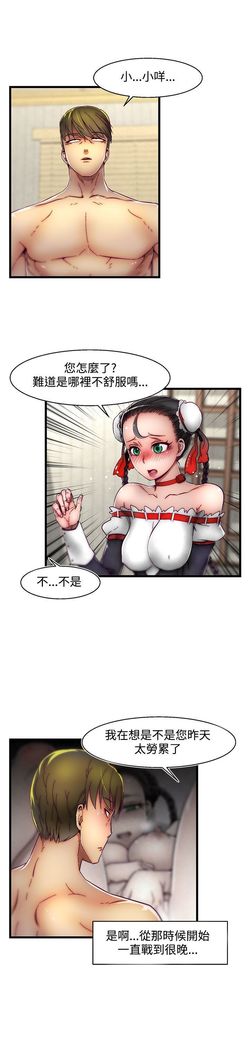 啪啪啪调教所第2季