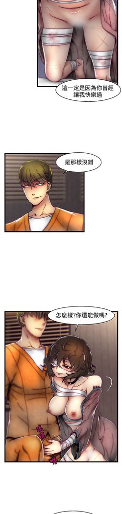 啪啪啪调教所第2季