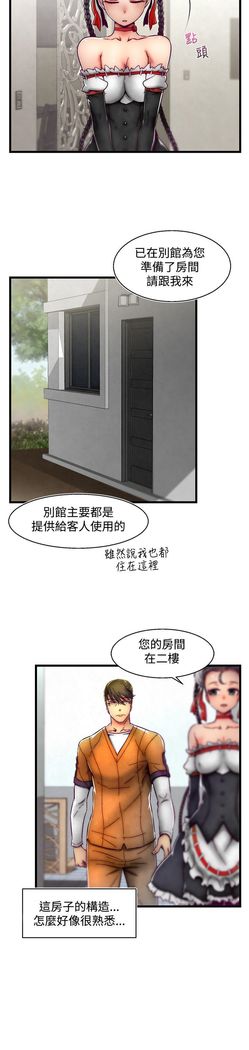 啪啪啪调教所第2季
