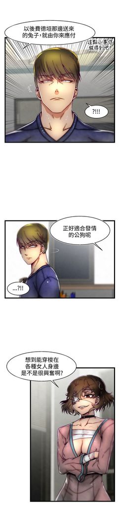 啪啪啪调教所第2季