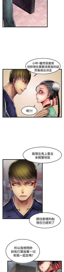 啪啪啪调教所第2季
