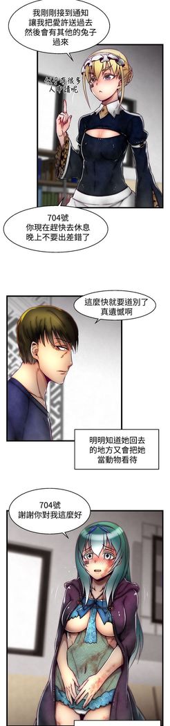 啪啪啪调教所第2季