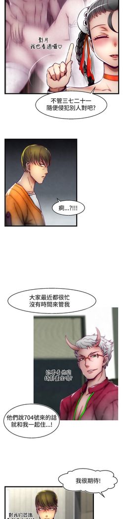 啪啪啪调教所第2季