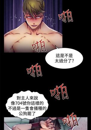 啪啪啪调教所第2季 Page #368