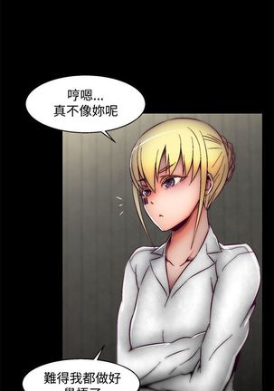啪啪啪调教所第2季 Page #623