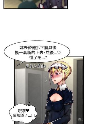 啪啪啪调教所第2季 Page #537