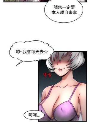 啪啪啪调教所第2季 Page #174