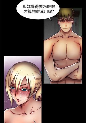 啪啪啪调教所第2季 Page #617