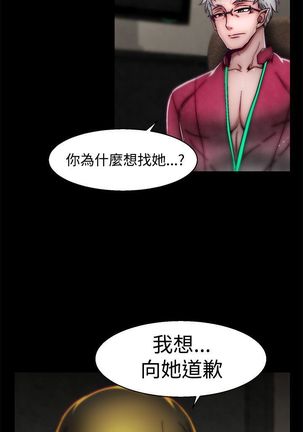 啪啪啪调教所第2季 Page #329