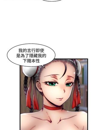 啪啪啪调教所第2季 Page #199