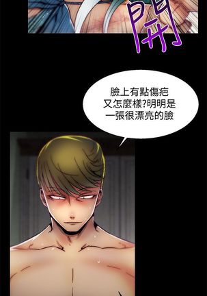 啪啪啪调教所第2季 Page #280