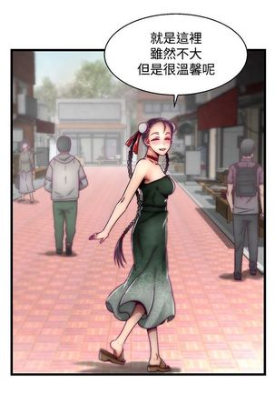啪啪啪调教所第2季 Page #187