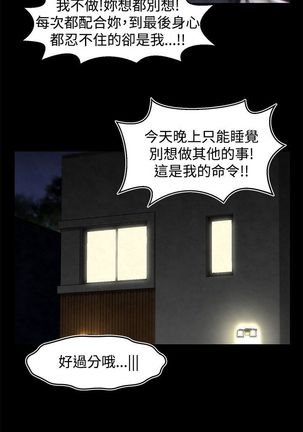 啪啪啪调教所第2季 Page #348
