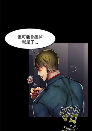 啪啪啪调教所第2季 Page #656