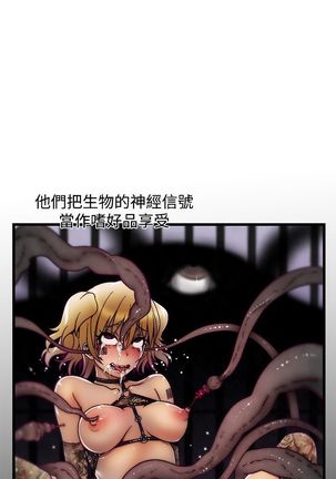 啪啪啪调教所第2季 Page #46
