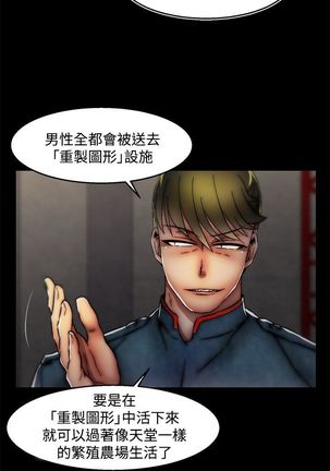 啪啪啪调教所第2季 Page #663